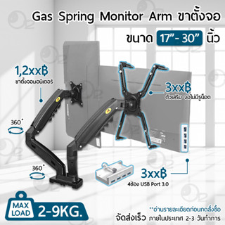 Orz – NB F160 ขาตั้งจอคอม 2 จอ ขายึดจอคอมพิวเตอร์ ขาตั้งจอคอมพิวเตอร์ ขาแขวนทีวี ขาตั้งจอ North Bayou Monitor Stand