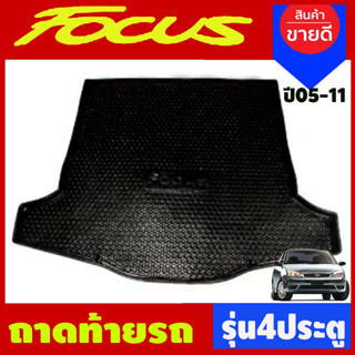 ถาดท้ายรถ FORD FOCUS 4ประตู เครื่องเบนซิล ปี 2005,2006,2007,2008,2009,2010,2011 (A)