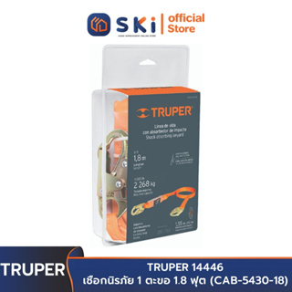 TRUPER 14446 เชือกนิรภัย 1 ตะขอ 1.8 ฟุต (CAB-5430-18) | SKI OFFICIAL