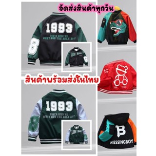 พร้อมส่งในไทย เสื้อแจ็คเก็ตเด็ก ผ้าร่ม เกรดพรีเมี่ยม