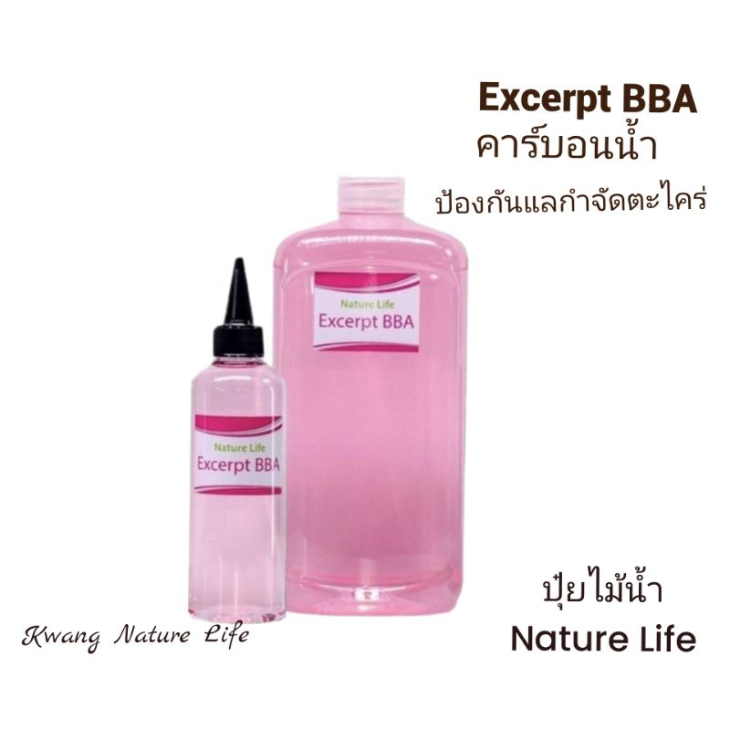 (พร้อมส่ง)ปุ๋ยไม้น้ำNaturelife Excert BBA ตู้ไม้น้ำ