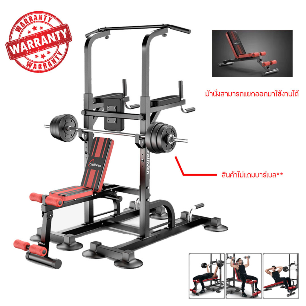 บาร์โหนตั้งพื้น  ดึงข้อ ม้านั่งยกน้ำหนัก บาร์โหน บาร์ดึงข้อแบบตั้งพื้น บริหารหน้าท้อง Pull Up Stand