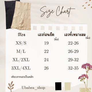 กางเกงเก็บพุงเอวสูง ไม่ม้วน กระชับสัดส่วน ใส่ดีมากจร้า #92