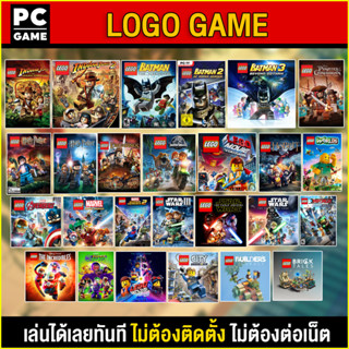 🎮(PC GAME) LEGO GAME รวมเกมทุกเกมของ Lego  นำ Flash drive ไปเสียบคอมเล่นได้ทันที โดยไม่ต้องติดตั้ง