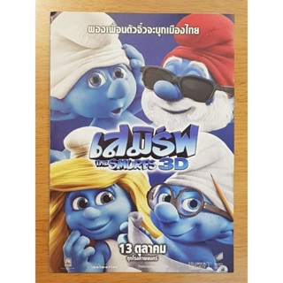 Smurfes 3D แผ่นพับ แฮนด์บิล โปสเตอร์หนัง เสมิร์ฟ ของแท้