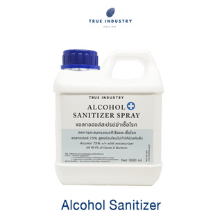 True Industry | Alcohol Sanitizer Spray แอลกอฮอล์ฆ่าเชื้อโรคอเนกประสงค์ (เอทิล แอลกอฮอล์ 73%) สูตรอ่อนโยน ขนาด 1,000 ml