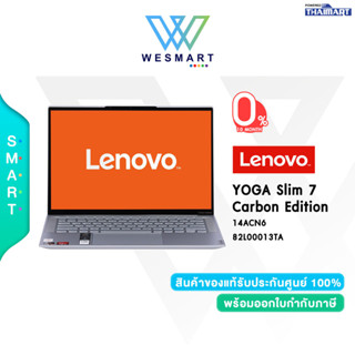 Lenovo NOTEBOOK(โน๊ตบุ๊ค) Yoga Slim7 Carbon 14ACN6 (82L00013TA) Ryzen 5 5600U/Ram 16GB/SSD 512GB/14.0"OLED/Integrated Graphics/Windows 11 Home + Office Home&amp;Student 2021/Cloud Grey/Waranny 3Years