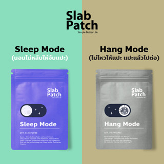 Slab Patch (แผ่นแปะหลับ+แฮงค์) แปะแล้วหลับ นอนไม่หลับให้จับแปะ + ไม่ไหวให้แปะ แปะแล้วไปต่อ