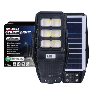 SHINING โคมไฟถนน LED Solar Street Light 100W Daylight 6500k แสงสีขาว  TOSHIBA LIGHTING หลอดไฟโตชิบา