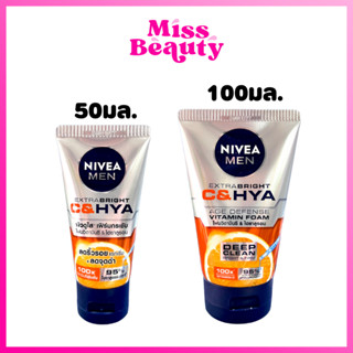 นีเวีย เมน เอ็กซ์ตร้า ไบรท์ ซี&amp;ไฮยา เอจ ดีเฟนซ์ วิตามิน วอช 50/100 ก. Nivea men extra bright c&amp;hya vitamin foam 50/100g.