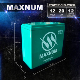 MAXNUM แบตเตอรี่จักรยานไฟฟ้า แบตเตอรี่สกู๊ตเตอร์ไฟฟ้า 12V 20AH