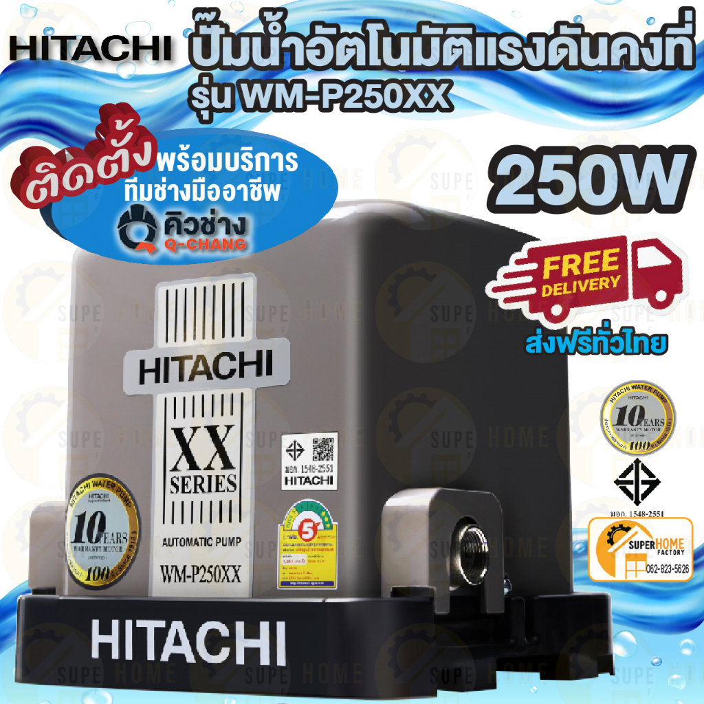 🔥ส่งด่วน🔥 HITACHI ปั๊มน้ำอัตโนมัติ WM-P250XX ปั้มน้ำ ปั้มน้ำแรงดันคงที่ 250วัตต์ ZCAP265 ปั๊มน้ำ ปั้