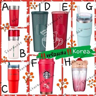 แก้ว Starbucks Korea🇰🇷 คอลเลคชั่นคริสมาสต์ ใหม่ล่าสุด(เกาหลี)‼️พร้อมส่ง‼️