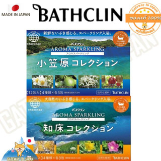 Bathclin Aroma Sparkling Powder 12ซอง 4 กลิ่น * 3 ซองต่อ1 กล่อง ผงอาบน้ำ ออนเซ็นญี่ปุ่น Made in Japan