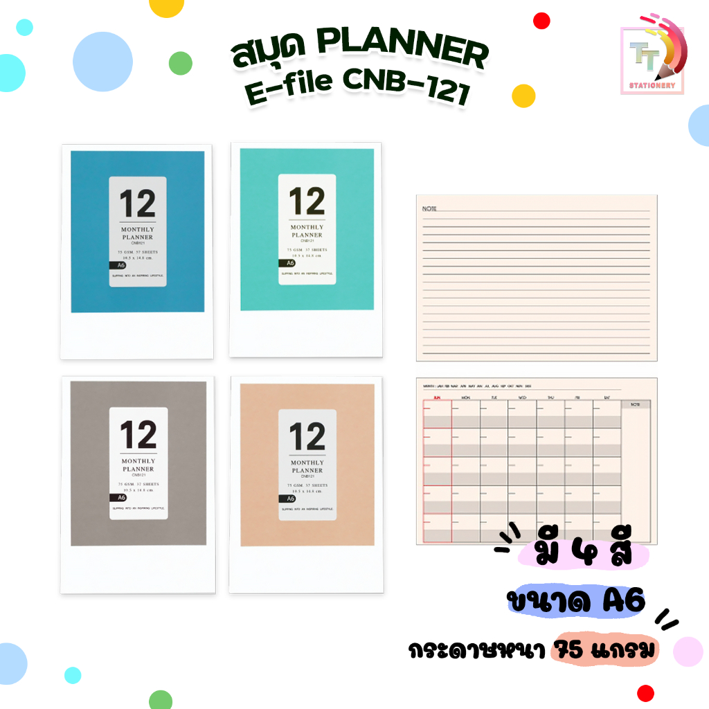 E-file Monthly Planner สมุด สมุดแพลนเนอร์ ขนาด A6 รุ่น CNB-121 [ 1 เล่ม ]