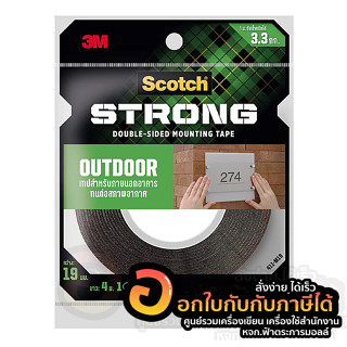 เทปกาวสองหน้า 3M เทปกาวสองหน้าแรงยึดติดสูง Scotch Outdoor ขนาด 19มม.x4ม. สก๊อตช์ 411 จำนวน 1ม้วน พร้อมส่ง