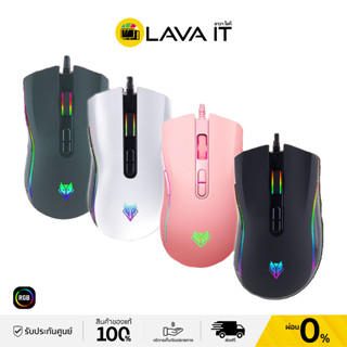 ราคาNubwo NM-89m PLESIOS Gaming Mouse เมาส์เกมมิ่ง (รับประกันสินค้า 1 ปี)