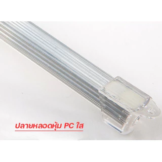 ไฟคีบแบต ST03 รางประหยัดไฟ LED แสงขาว 12V 12W 30/60CM พร้อมปากคีบ ใช้กับแบตเตอรี่