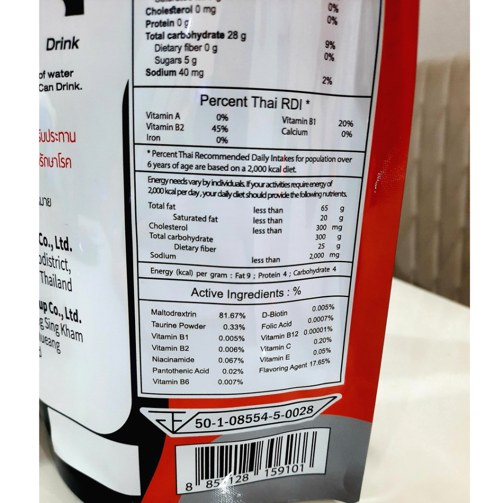 เพิ่มแรง x8 Max Xtremeเพิ่มแรง PRE-WORKOUT - เพิ่มแรงก่อนออกกำลังกาย - รูปที่ 4