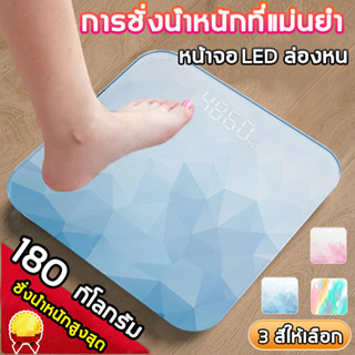 เครื่องชั่งน้ำหนัก 180 KG ตราชั่งดิจิตอล ที่ชั่งน้ำหนักดิจิตอล LED พร้อมจอ เครื่องชั่งน้ำหนักดิจิตอล เครื่องชั่งน้ำหนักใ