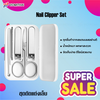 Xiaomi Anti Splash Nail Clippers กรรไกรตัดเล็บ ไร้สนิม ชุดกรรไกรตัดเล็บสแตนเลสพร้อมกล่องเก็บ