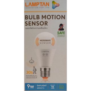 Lamptanหลอดไฟแลมป์ตั้น LED Motion Sensor  9W - MicrowaveSensor เเสง Daylight ค่ะ