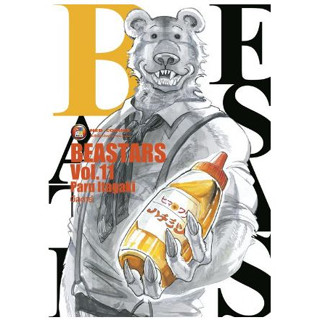 BEASTARS บีสตาร์ เล่ม 1 - 12 ( หนังสือการ์ตูน มือหนึ่ง) by unotoon