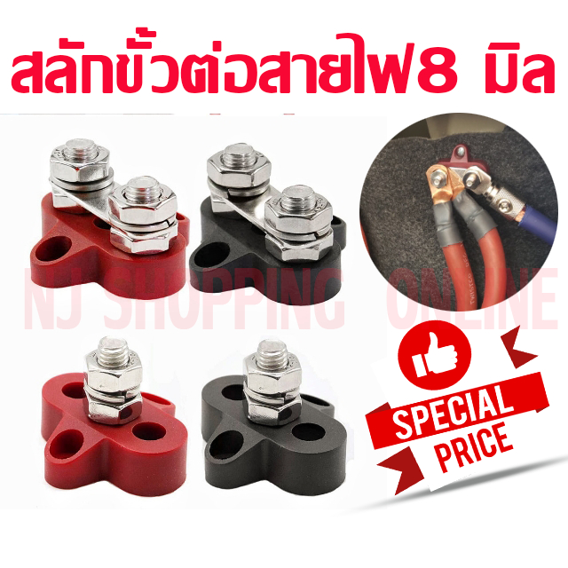 สลักขั้วต่อสายไฟ12V 48V,ขั้วต่อบล็อกบัสบาร์แบบทนทาน1/4สำหรับรถยนต์ รถบรรทุก Rv เรือเดินทะเล