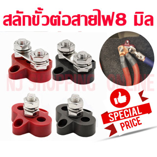 สลักขั้วต่อสายไฟ12V 48V,ขั้วต่อบล็อกบัสบาร์แบบทนทาน1/4สำหรับรถยนต์ รถบรรทุก Rv เรือเดินทะเล