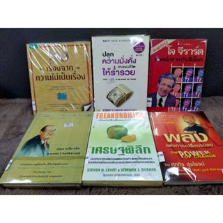 50เรื่อง 25234 ปลุกความ 25236 โจ 25237 เกษม 25238 เศรษฐพิลึก 25239 พลัง 25240