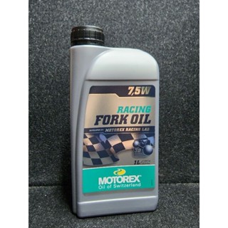 Motorex fork oil น้ำมันโช๊คเบอร์ 7.5W ขนาด1ลิตร