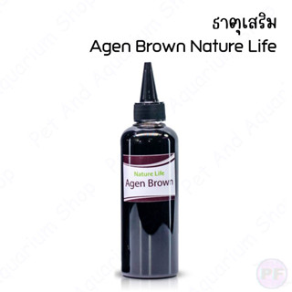 Agen Brown - ธาตุเสริม ปุ๋ยไม้น้ำ Nature Life ปุ๋ยพรณไม้ ปุ๋ยตู้ปลา ปุ๋ย ไม้น้ำ ตู้ไม้น้ำ 200ml