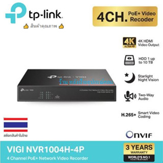 TP-Link NVR1004H-4P VIGI 4 Channel PoE+ Network Video Recorder เครื่องบันทึกภาพกล้องวงจรปิด บันทึกได้ 7 วัน 24 ชั่วโมง 2