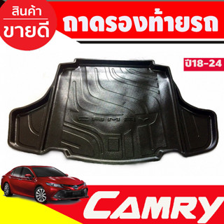 ถาดท้ายรถ Toyota Camry ACV70 ปี 2019,2020,2021,2022,2023 รุ่นhybrid และรุ่นธรรมดา ใส่ด้วยกัน(A)