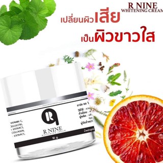 Whitening Cream R nine ครีมหน้าใส อาร์ไนท์ สลายฝ้า หน้าเด้ง 10 กรัม