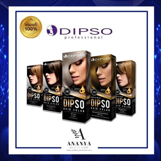 Dipso Hair Color Cream 110g. ครีมเปลี่ยนสีผมดิ๊พโซ่ สูตรปราศจากแอมโมเนีย