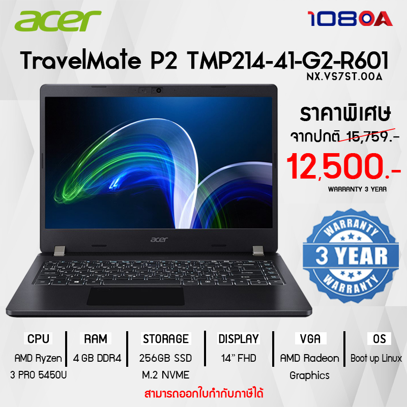 Notebook Acer TravelMate P2 TMP214-41-G2-R601 Ryzen 3 Pro 5450U/4GB/256GB SSD/14.0/Linux (NX.VS7ST.0