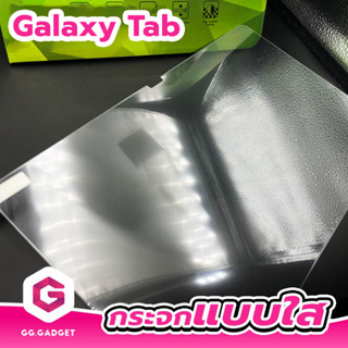 ฟิล์มกระจกกันรอยแบบใส สำหรับ Samsung Galaxy Tab | LigaShield