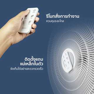 Alectric Smart Slide Fan Remote พัดลมสไลด์ 16 นิ้ว รุ่น RF2 - รับประกัน 3 ปี