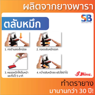 (ตรายางโลโก้วงกลม) Shiny ตรายางหมึกในตัว วงกลม โลโก้ | สแตมป์ รุ่น R-512, R-517, R-524, R-532, R-538, R-542, R-552