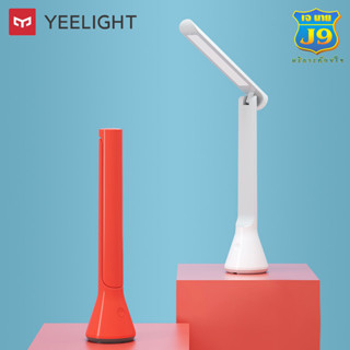 โคมไฟ Xiaomi Yeelight Chargeable Folding Table Lamp