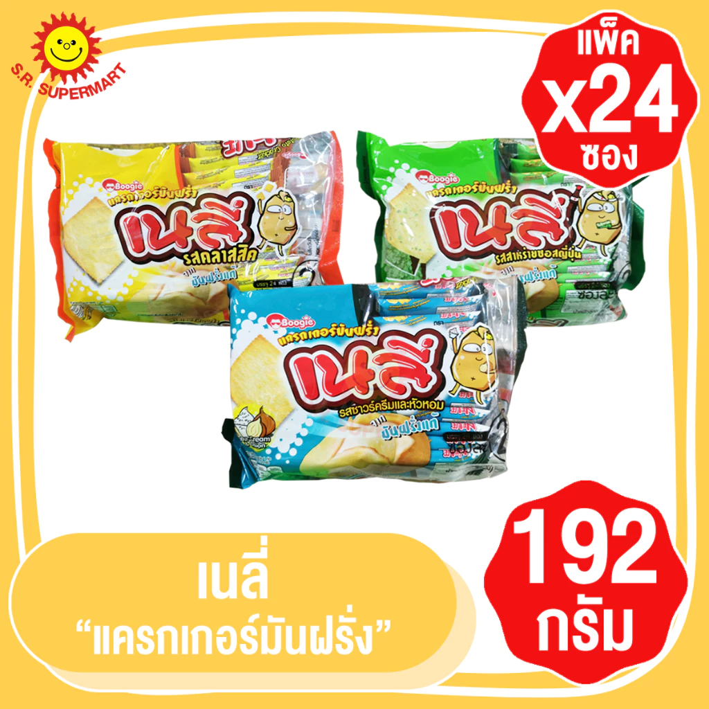 [ 1 แพ็ค ] เนลี่ แครกเกอร์มันฝรั่งแผ่นบาง 192กรัมx(แพ็ค24ซอง)