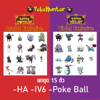 Pokemon Scarlet &amp; Violet Exclusives