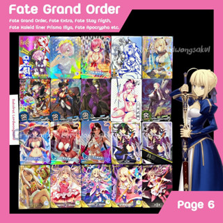 Fate ลิ้งค์2/4 Grand Order , Stay Night , Zero , Extra , Kaleid Liner รวมจักรวาลเฟท💖 การ์ดสะสม Goddess การ์ดเกม ของสะสม