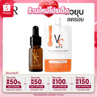 ส่งฟรี💯เซรั่มวิตซีน้องฉัตร + วิตซีครีม ลดสิว รอยสิว หน้าขาวใส