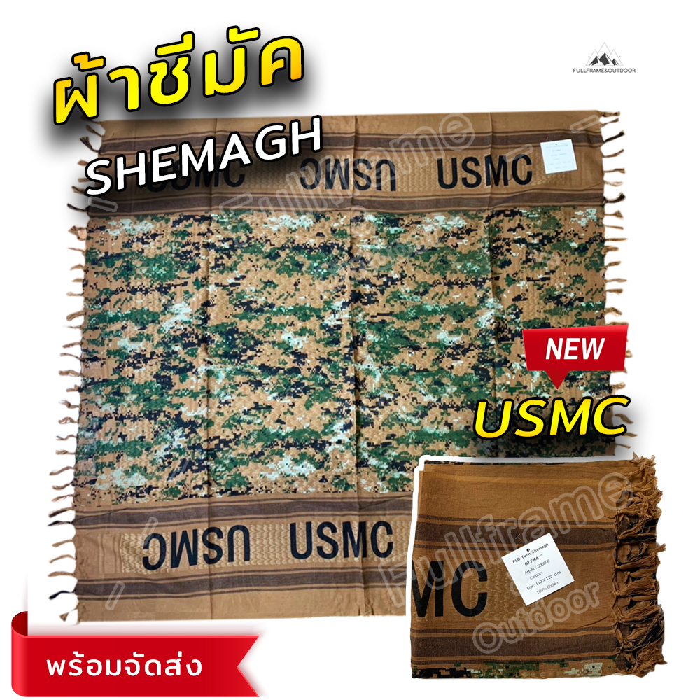 USMC ผ้าชีมัค SHEMAGH ผ้าพันคอ ผู้ชาย ทหาร ฮิญาบ ผืนใหญ่ ระบายอากาศดี ขนาด 110 x 110cm