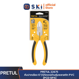 PRETUL 22675 คีมปากเฉียง 6"(125mm) ด้ามหุ้มพลาสติก PVC [PCD-6PX] | SKI OFFICIAL