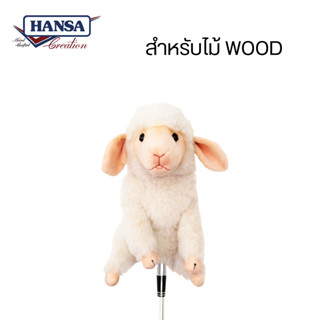 8274 Sheep Golf Cover (Wood) - ปลอกใส่ไม้กอล์ฟแกะ