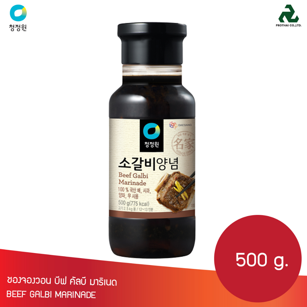 BEEF GALBI MARINADE บีฟ คัลบี มาริเนด (ซอสสำหรับหมักซี่โครงเนื้อ)