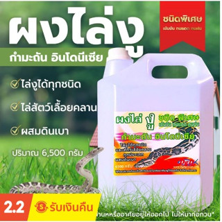 ผงไล่งู กำมะถันผสมดินเบา (( 7000กรัม)) (SY-7) ไล่แมลงและสัตว…